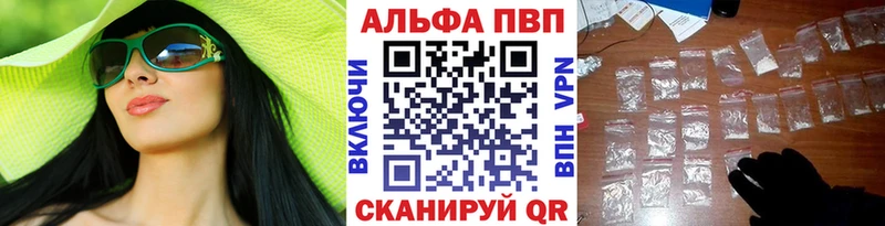цены   Алатырь  Alfa_PVP кристаллы 