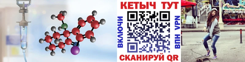КЕТАМИН VHQ  Алатырь 