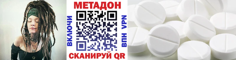 МЕТАДОН белоснежный  как найти наркотики  Алатырь 