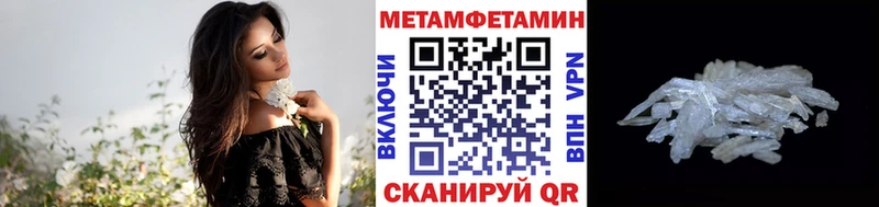 Метамфетамин пудра  купить   Алатырь 