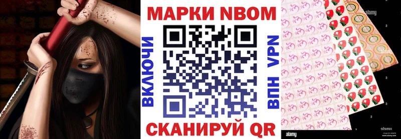 наркотики  Алатырь  Марки NBOMe 1,8мг 